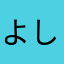 よしおか温泉
