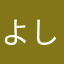 よしお1219