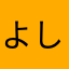 よしのずぼらな母