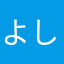 よしもと1122