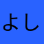 よしもとm