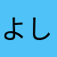 よしや22