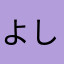 よし101