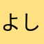 よしFD3S