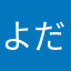 よだもも