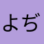よぢ2474