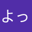 よっしゃあああああああああさん