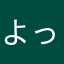 よっしー^_^