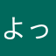 よっしー0707