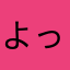 よっしーf
