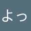 よっすぃー16