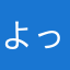 よっつ123