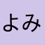 よみ0414
