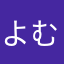 よむっちょ