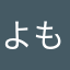 よもぎ蒸し太郎
