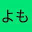 よもぎ0716