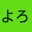 よろけん
