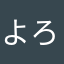よろしくお願い申し上げます.
