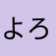 よろずちゃん