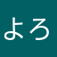 よろとのぬ