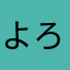 よろほろ