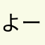 よーよーよーhdthvfgh