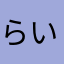 らいおんぼうず