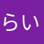 らいおんダイブ