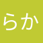 らかると