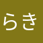 らきた