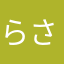 らさはさ