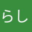 らしくま