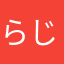 らじおというもの