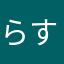 らすくまめ