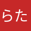 らたさまやたそ