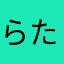 らたなあさやま
