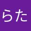 らたはまはちらまるめらた、あ、たゃららwr'gwpwpwu