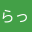 らっきょ二