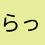 らっきー2さん