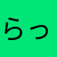 らっだぁ我々だしか勝たん