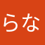 らなかさまたなは