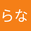 らなまやなさ
