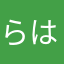 らはなmjtgd6425