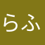 らふーのママ