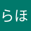 らほろらりら