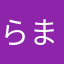 らまたのた