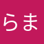 らまたんく
