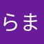 らまはたははたはたは