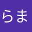 らまはなまさかまかさま