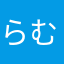 らむらんまる